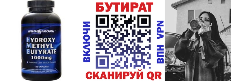 БУТИРАТ оксана  даркнет сайт  Верхняя Пышма 