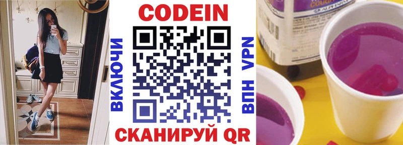 магазин продажи наркотиков  Верхняя Пышма  Кодеин Purple Drank 
